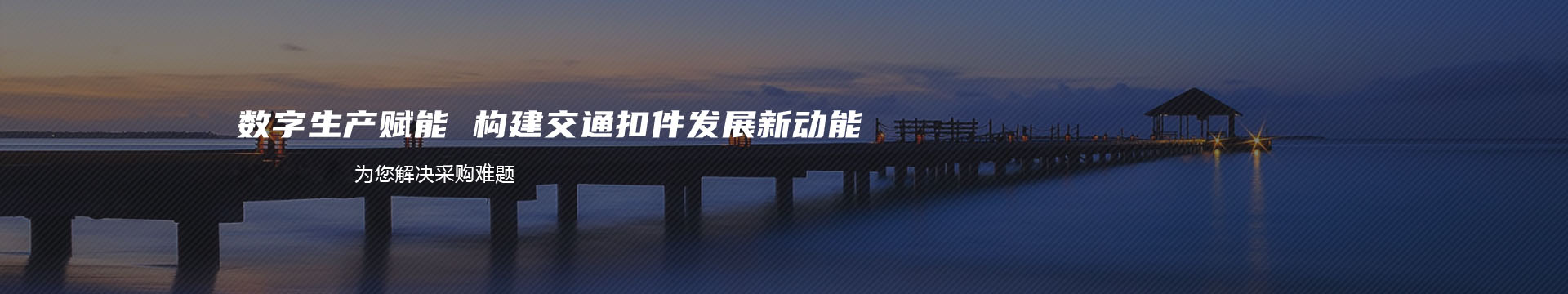 河北移动通信有限责任公司秦皇岛分公司banner