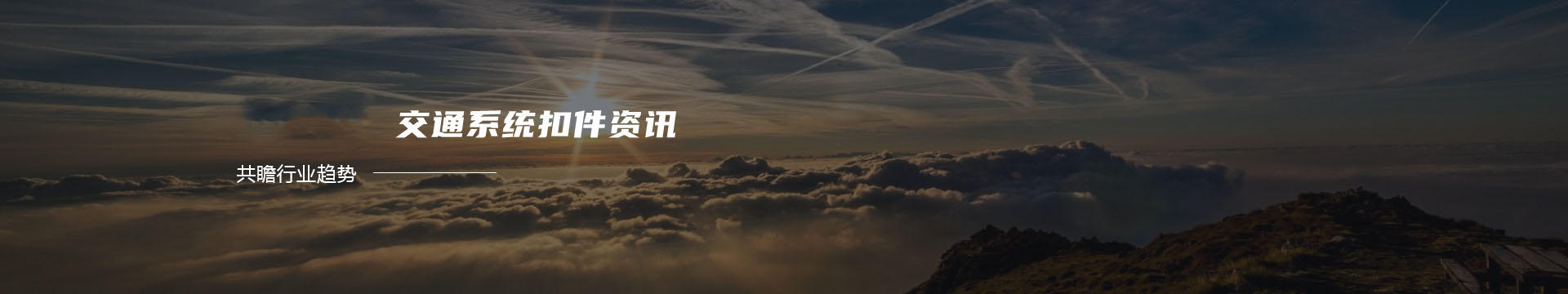 河北移动通信有限责任公司秦皇岛分公司banner